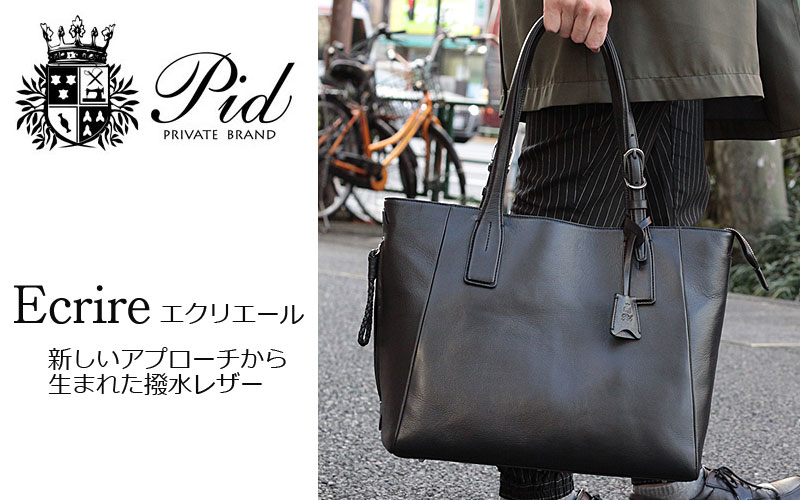 楽天市場】Safari掲載 PID ピーアイディー トートバッグ ビジネス