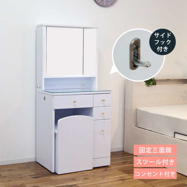 hiro 三面鏡ドレッサー 鏡台 コンセント付き 鏡部分 椅子無し 楽天市場