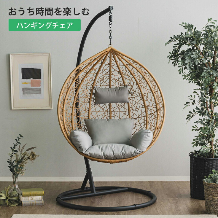 楽天市場】ハンギングチェア 吊り下げ たまご型 1人掛け ハンモック