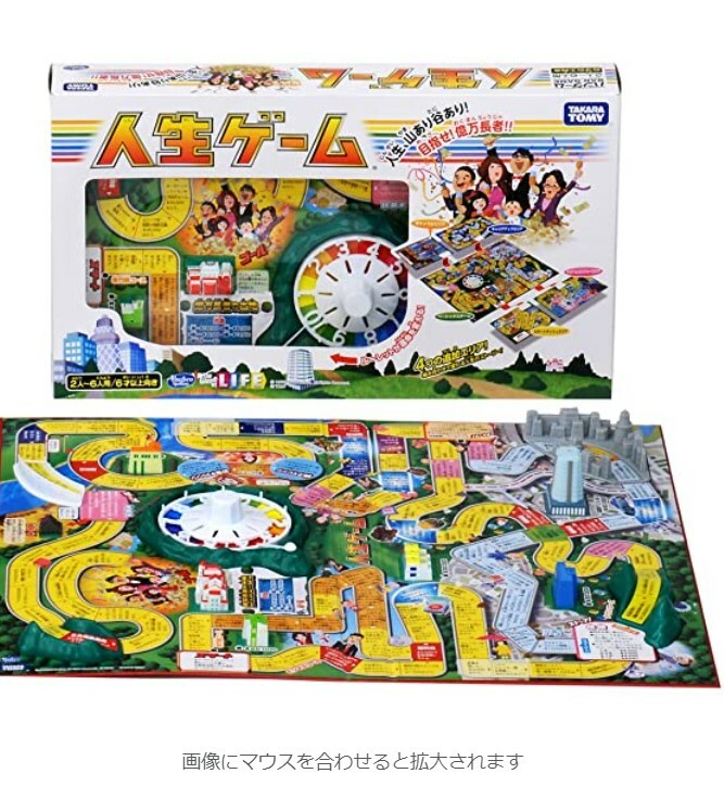 楽天市場】タカラトミー takara tomy 人生ゲーム パッケージサイズ