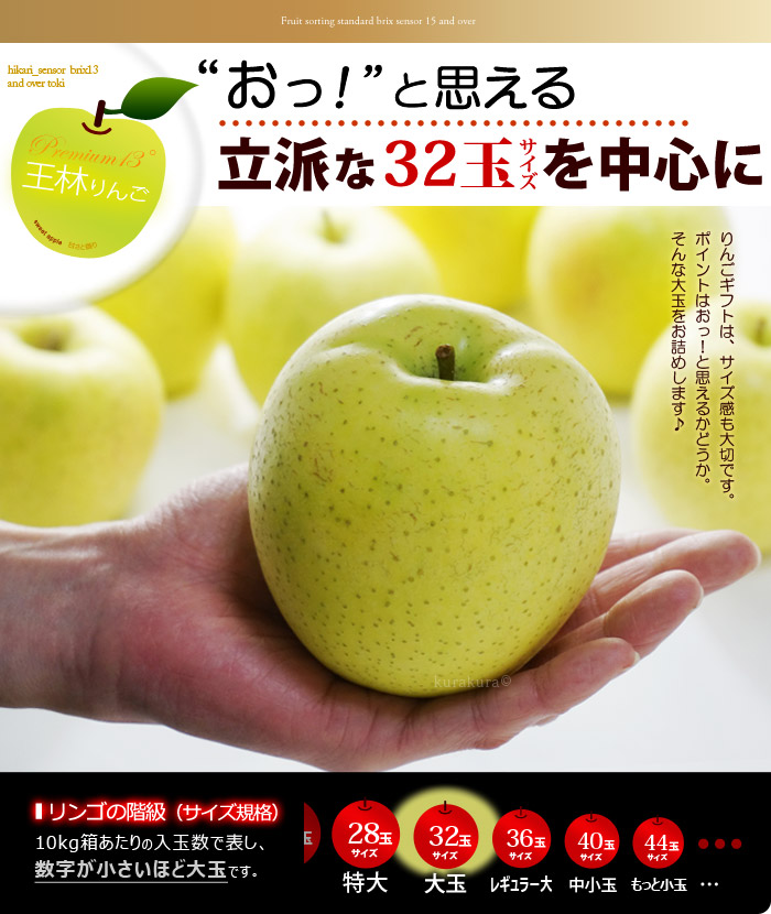 楽天市場】王林 プレミアム13 (約2.7kg) 青森産 特選 糖度13度以上