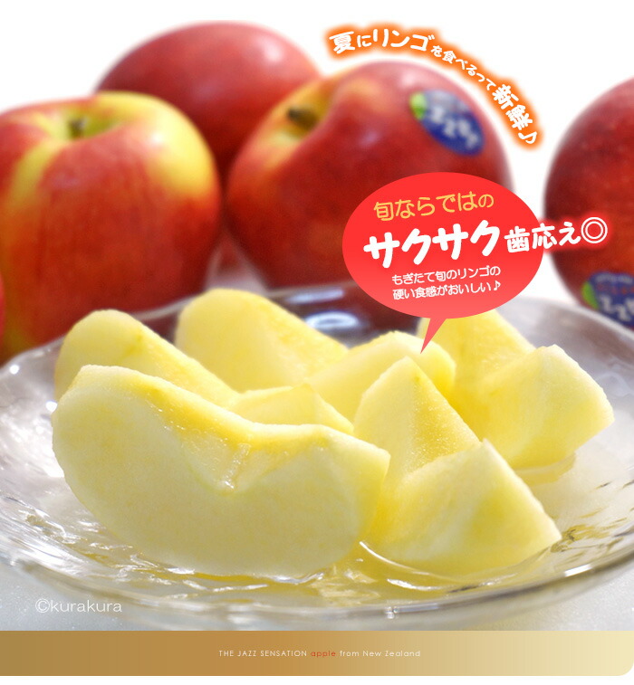 楽天市場】jazz りんご (約13.5kg) ニュージーランド産 ジャズ りんご