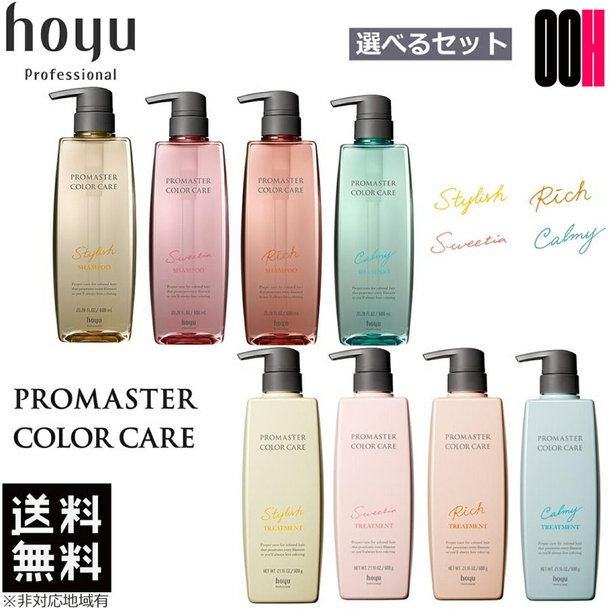 楽天市場】選べる4点セット ミルボン オルディーブ アディクシー 1剤