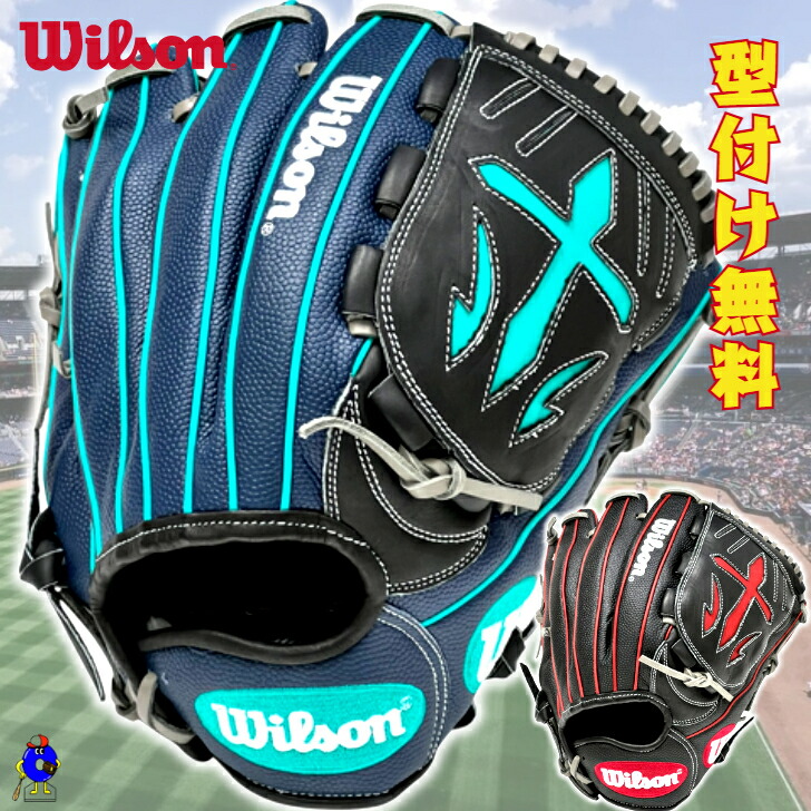 軟式 ウィルソン 野球グローブ 投手」の人気商品一覧 | 安い商品を通販