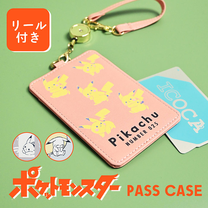 楽天市場】icカードケース ピカチュウの通販