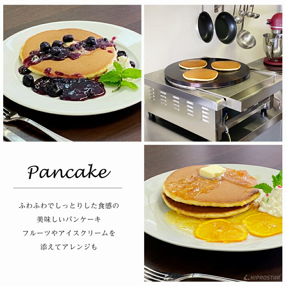 楽天市場】KIPROSTAR クレープ焼き器 PRO-40CRP 100V【クレープ焼き機