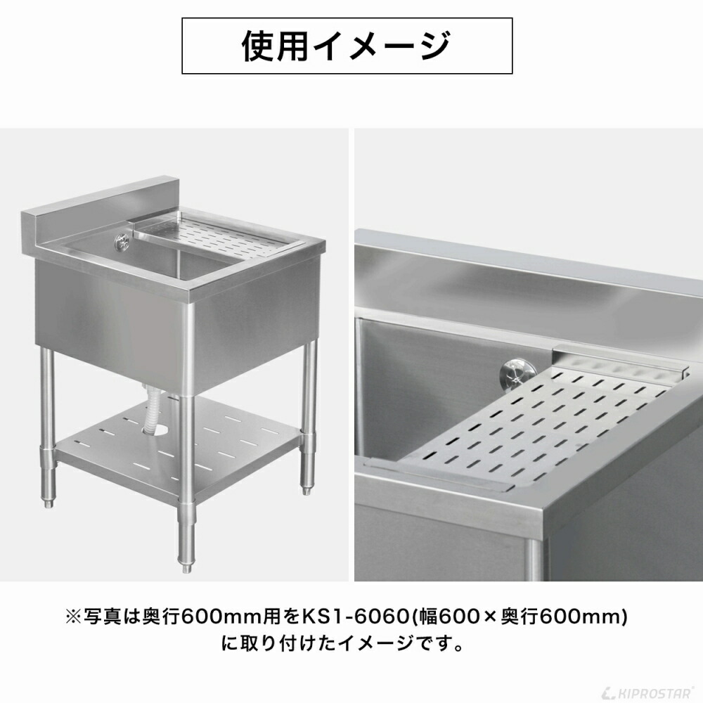 楽天市場】業務用ステンレスシンク KSシリーズ用 水切り板 奥行600用