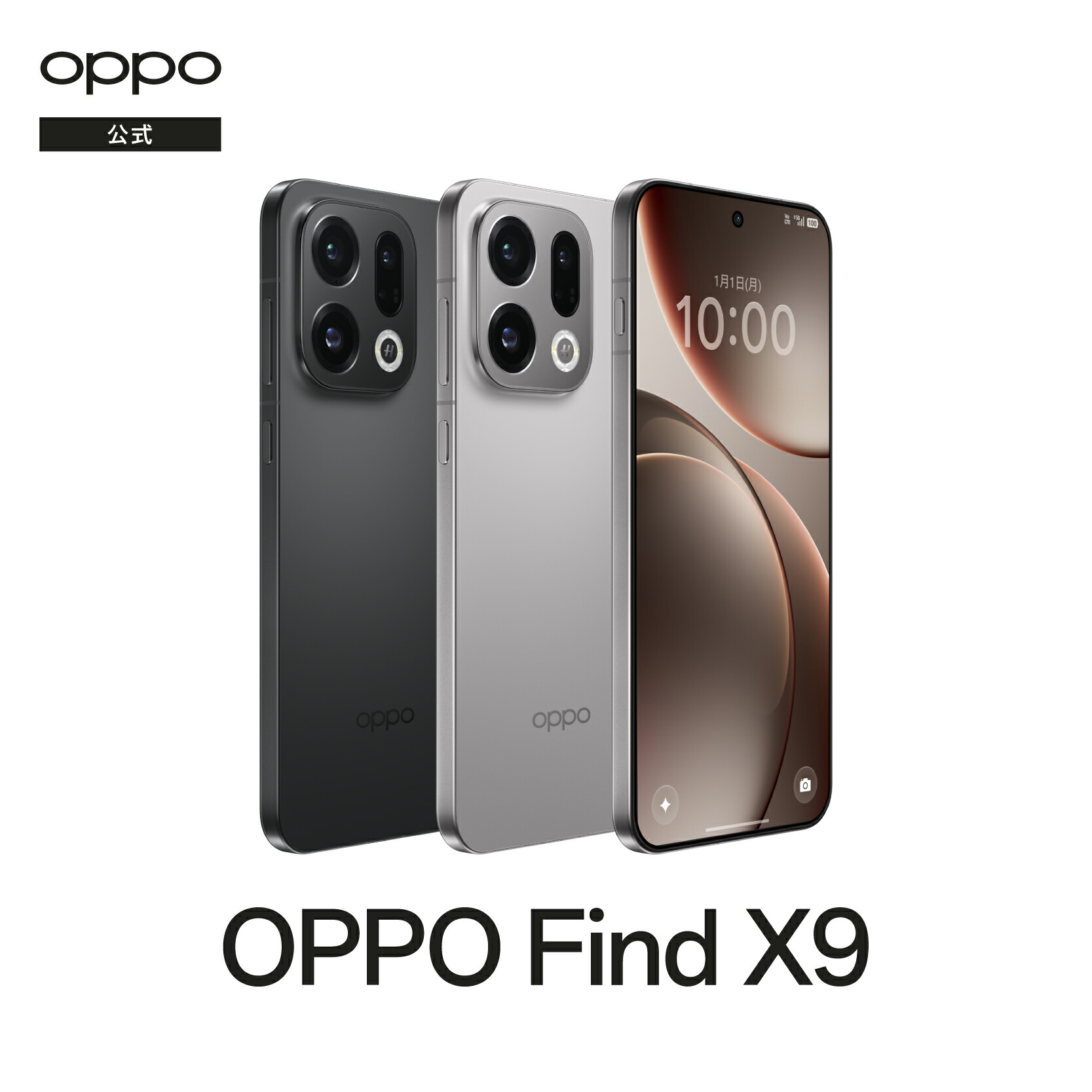 楽天市場】【純正品】OPPO Find X9 SIMフリー 512GB Android simfree