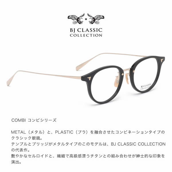 楽天市場】BJクラシックコレクション COM-510N NT 48サイズ ニュー