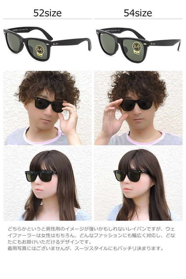 楽天市場】正規品 レイバン サングラス RB2140F 901 52サイズ 54サイズ