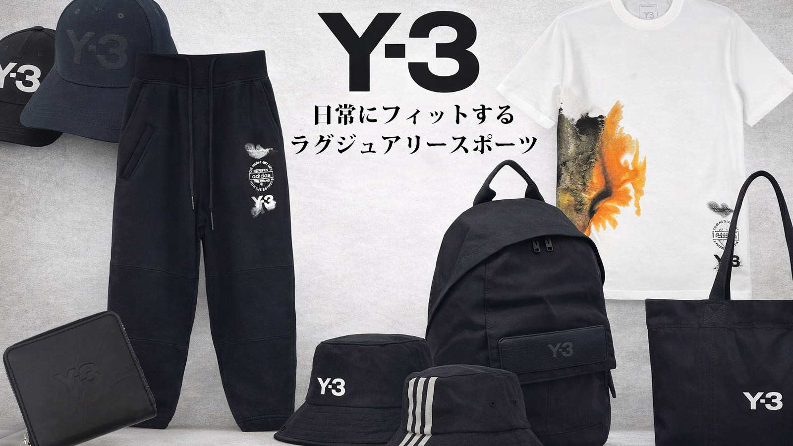 楽天市場 | OrangeCookie - 《Y-3》洗練された大人のストリート