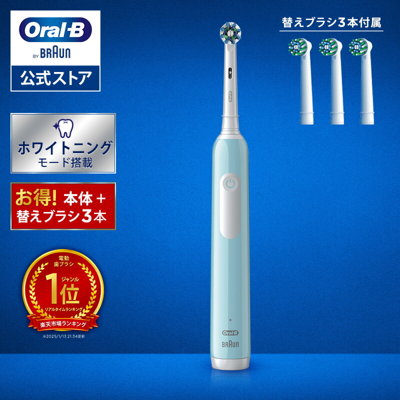 楽天市場】電動歯ブラシ ブラウン オーラルB プロ 1替えブラシセット
