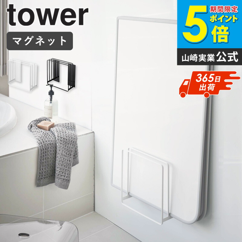 サチ 純正お風呂保温フタ スタンドセット 楽天市場】風呂ふた スタンド