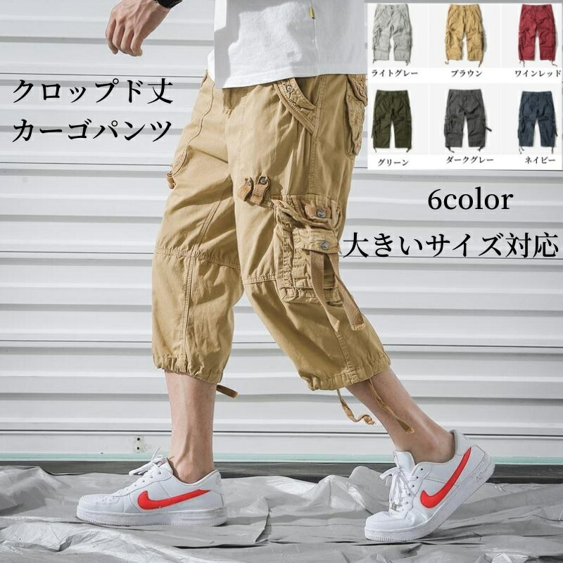 楽天市場】カーゴパンツ メンズ クロップドパンツ 7分丈 夏 サイド