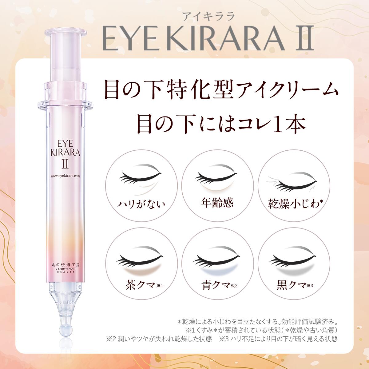 楽天市場】目の下専用 アイクリーム クマ 目元ケア アイケア