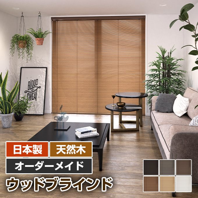 楽天市場】障子 ブラインドの通販