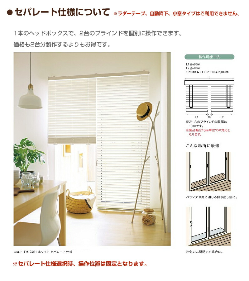 楽天市場】木製ブラインド ウッドブラインド オーダー ブラインド