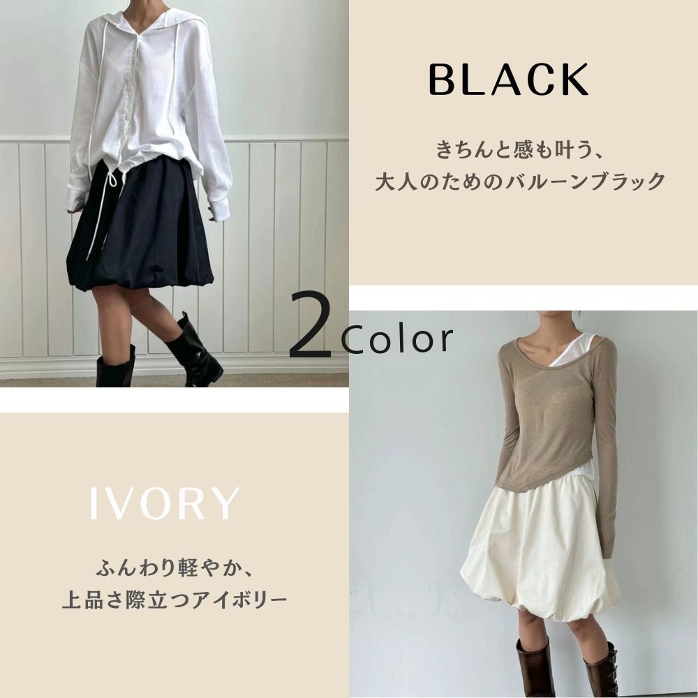 楽天市場】バルーンスカート ボリューム ひざ丈 バルーン スカート