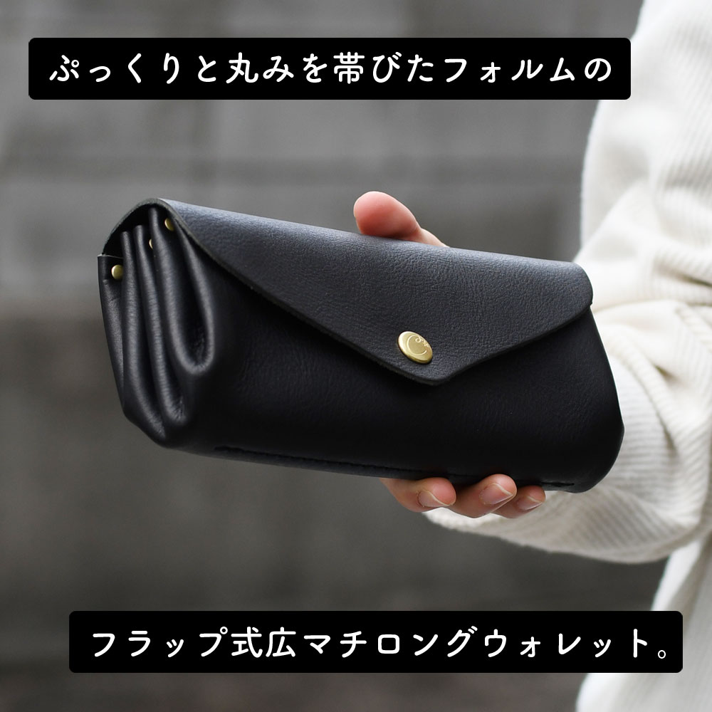 楽天市場】広マチ長財布 フラップ 大容量 ジャバラ式 かぶせ 姫路
