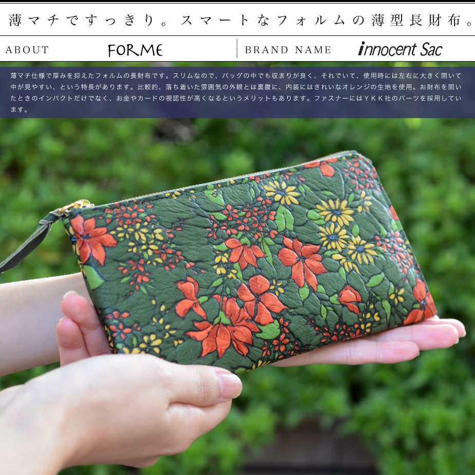 楽天市場】長財布 L字ファスナー 友禅 花柄 innocent Sac 本革 日本製