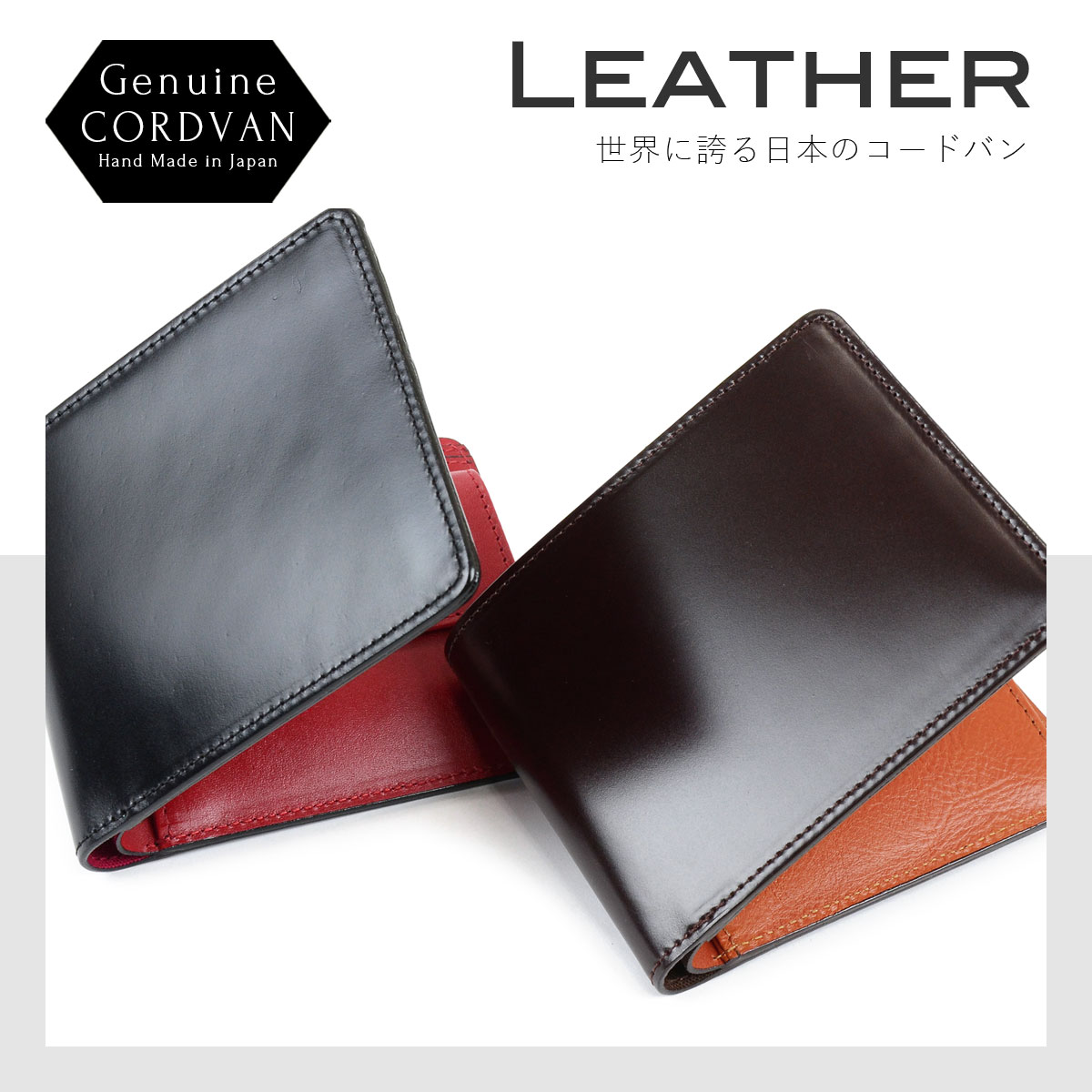 楽天市場】二つ折り財布 小銭入れあり コードバン 新喜皮革 レーデル