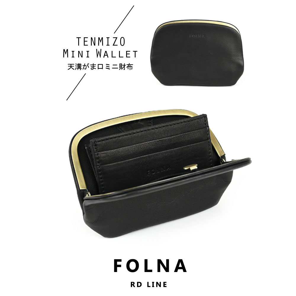 楽天市場】天溝がま口 コンパクトウォレット ミニ財布 薄い レディース