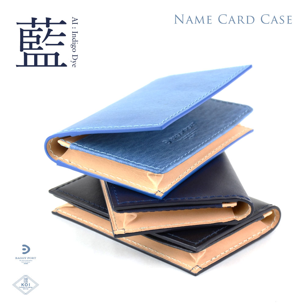 楽天市場】名刺入れ カードケース 大容量 藍染レザー 本革 BAGGY PORT
