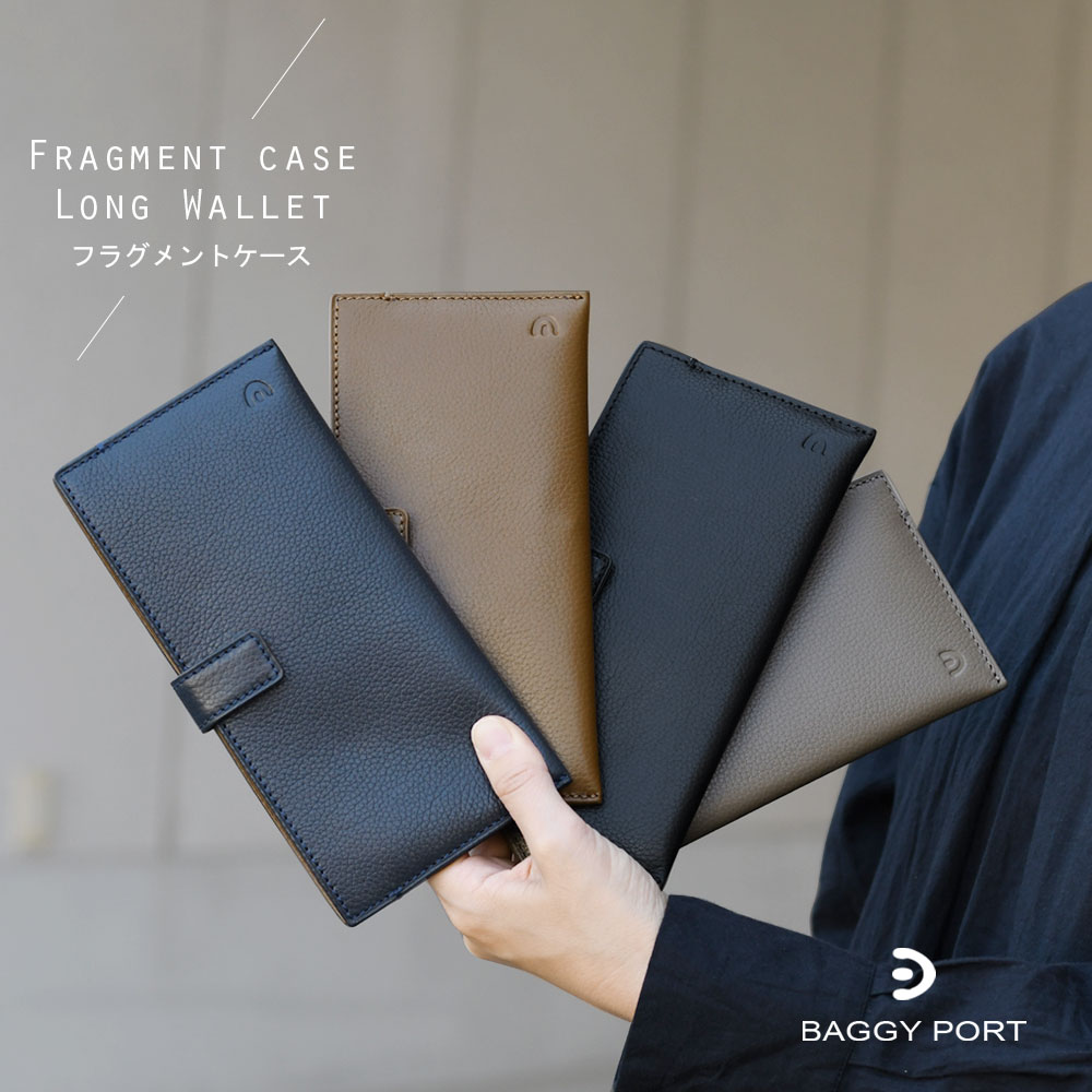 楽天市場】長財布 札入れ 小銭入れ 薄型 薄い フラグメントケース
