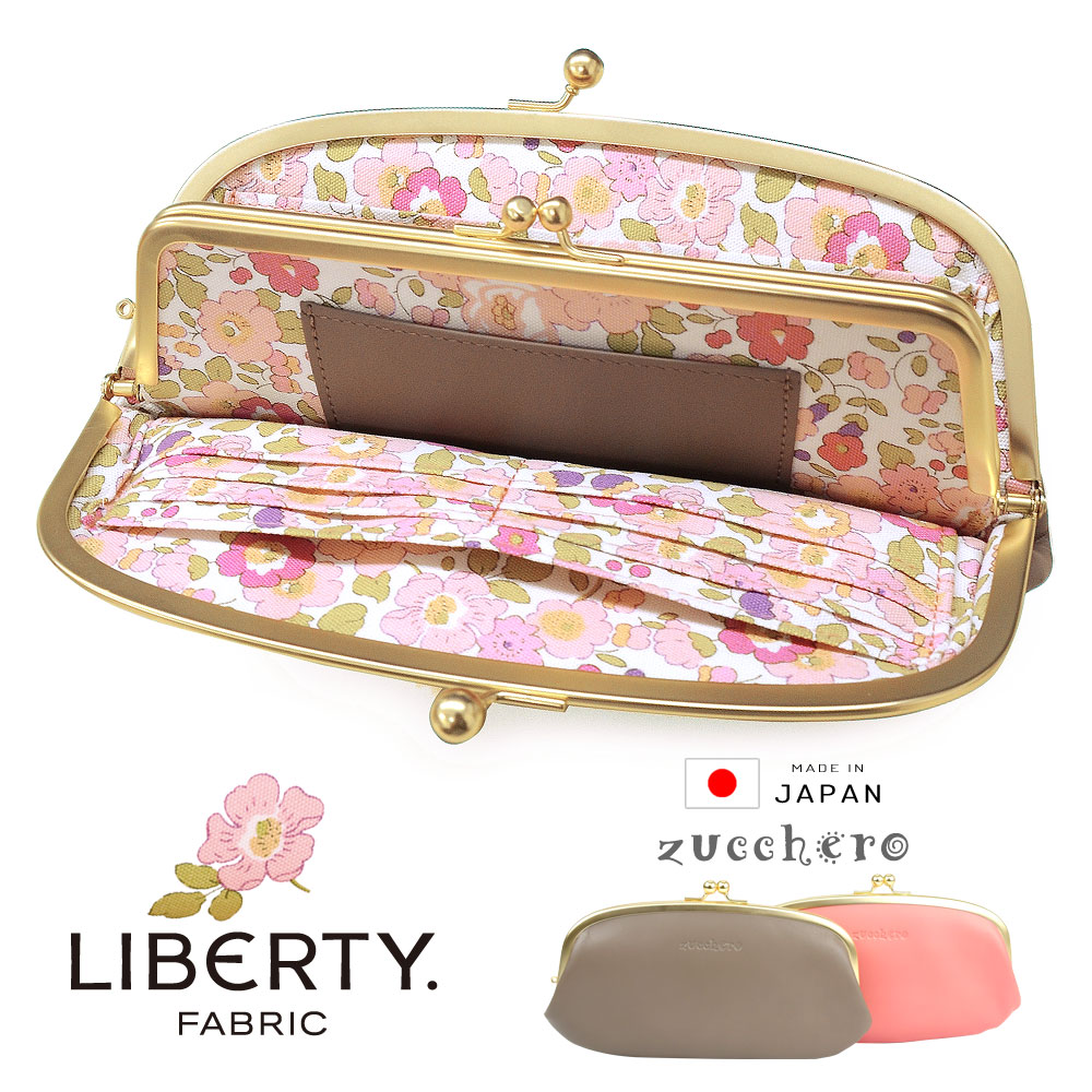 楽天市場】長財布 親子がま口 リバティ ズッケロ 日本製 花柄