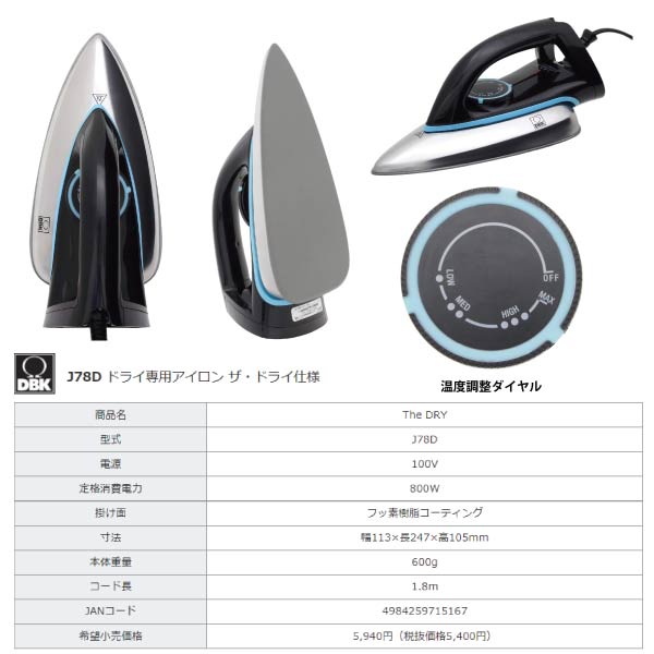 タキイ 7型自動アイロン 和裁 洋裁 洋裁教室予備品 美品 タキイ 7型