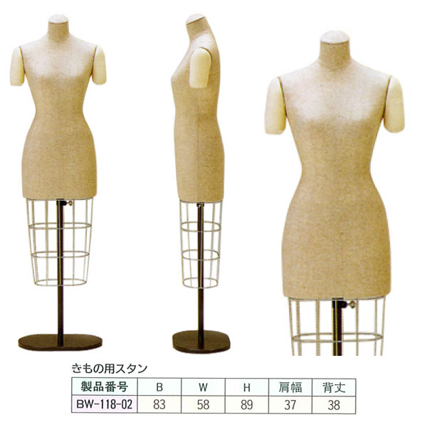 東京キイヤ 和装着付け 腕付き着物用トルソー KIIYA BW-117-2S 東京