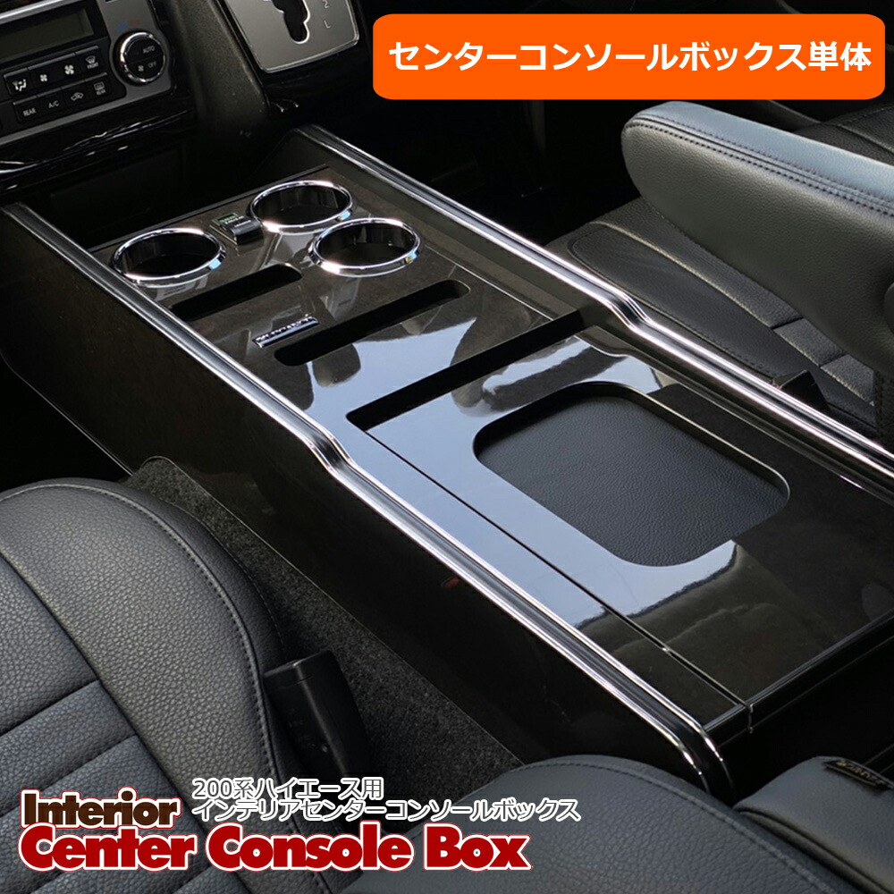 楽天市場】インテリアティッシュホルダー ハイエース 200系 ワイド 1型