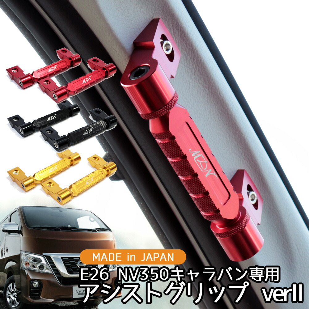 楽天市場】【フロント用】 Aピラー2本セット ハイエース 200系専用