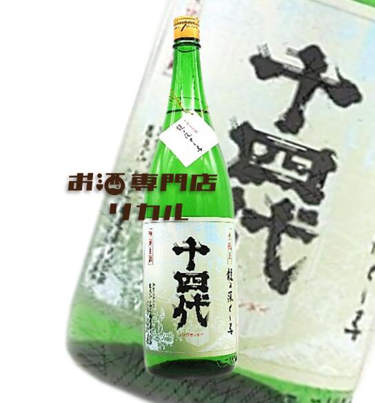 楽天市場】十四代 龍の落とし子 雫酒（日本酒｜日本酒・焼酎）の通販