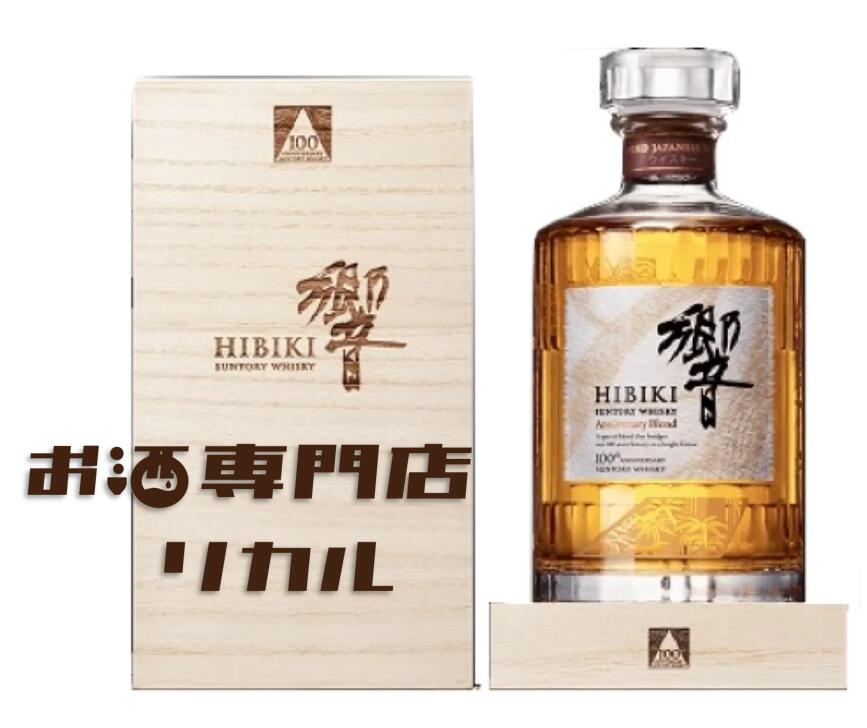 hibiki」の人気商品一覧 | 安い商品を通販サイトから探す - 価格.com