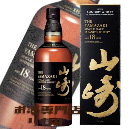 楽天市場】【送料無料】サントリー YAMAZAKI 山崎 12年 シングルモルト