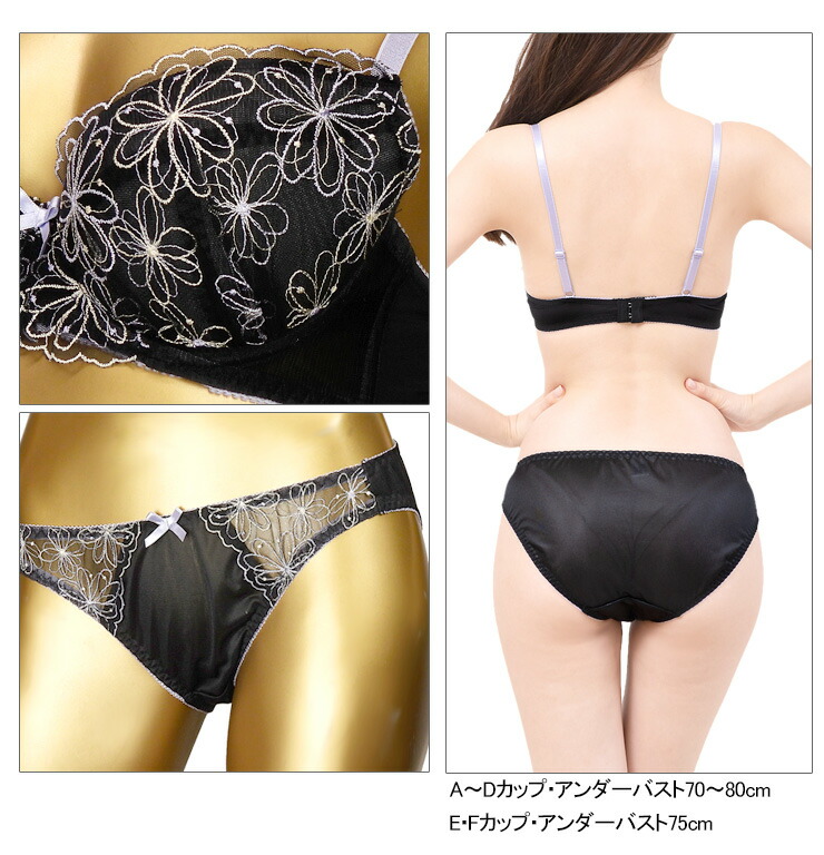 楽天市場】フラワー刺繍 ブラジャー ショーツ 上下セット 下着(WD-052