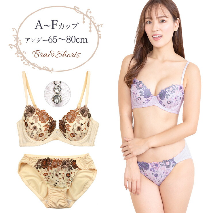 サルート 花柄刺繍 ブラジャーF70ショーツLサイズセット ブラ