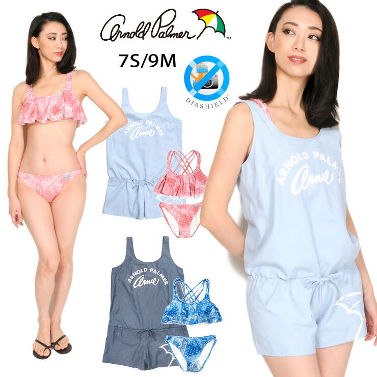 楽天市場】アーノルドパーマー サロペット付き ビキニ 水着 3点セット