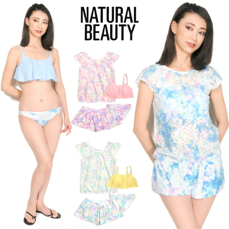 楽天市場】NATURAL BEAUTY トップス付き ビキニ 水着 4点セット 体型
