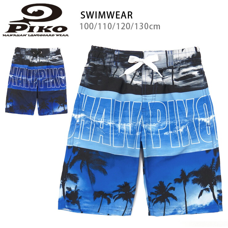 楽天市場】PIKO ピコ キッズ サーフパンツ 水着 100 110 120 130