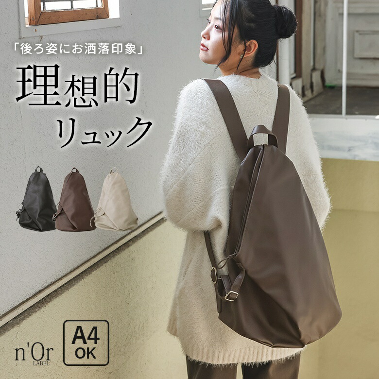 楽天市場】リュック A4 バックパック デイパック レディース