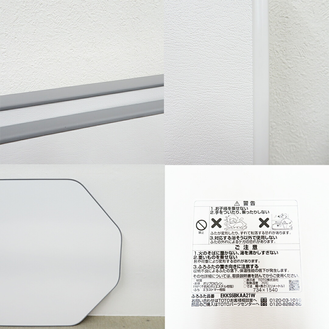 楽天市場】【新古品】 【モデルルーム展示品】 TOTO EKKS6BKAA21W