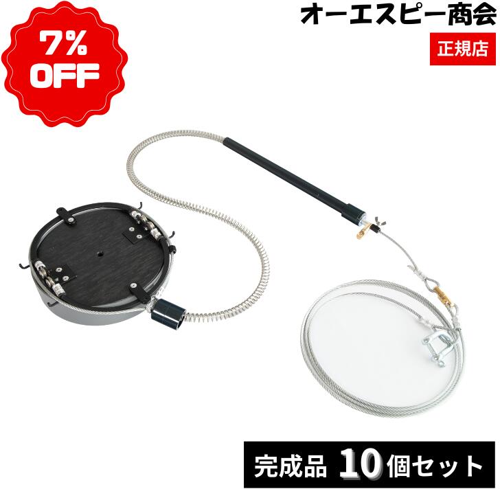 楽天市場】とぶぞうくん 10セット くくり罠 くくりわな 罠猟 狩猟