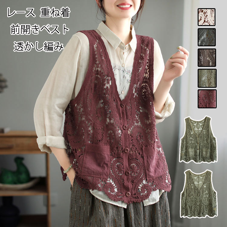 楽天市場】ベスト レース レディース 透かし編み サマーベスト 春夏 前