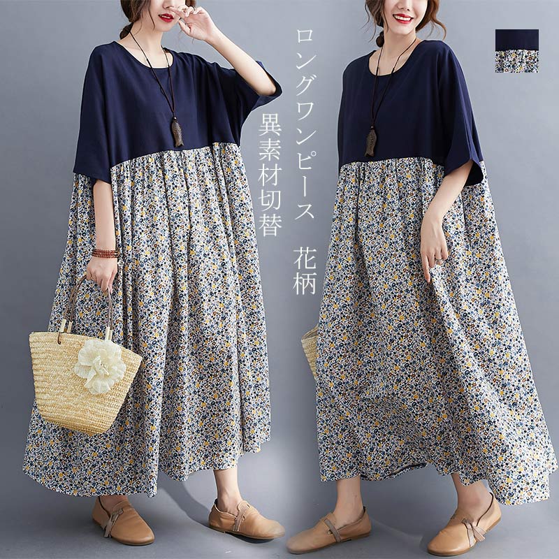 楽天市場】ワンピース レディース 夏 春 ロングワンピース 丸首 半袖