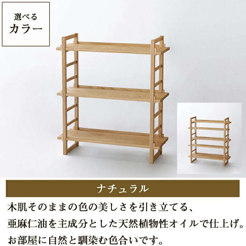 楽天市場】Kigumiシェルフ 3段(ナチュラル・ブラウン) | 国産家具 日本