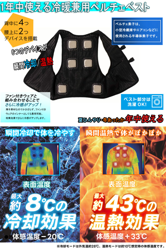 DAISHIN 冷暖ベスト ULTRA 2個 DAISHIN 冷暖ベスト ULTRA 2個 DAISHIN