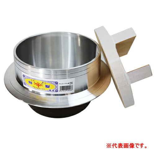 新品 羽釜 33cm アルミ ホクセイ アルミイモノ 羽釜 (カン付) 33cm