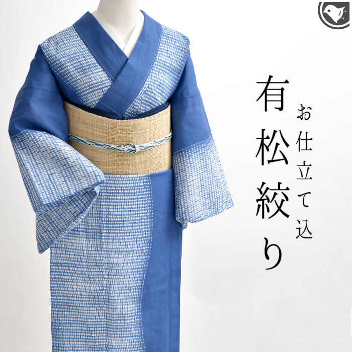 楽天市場】浴衣 (オーダー仕立て)お仕立て込 愛知 老舗 熊谷 謹製 杢目